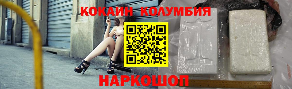 Cocaine  COCAIN VHQ  Вход с VPN  КОКАИН Fish Scale  Зеленокумск 