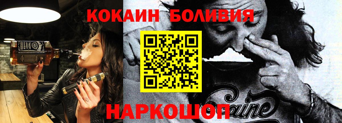 COCAIN Эквадор Зеленокумск