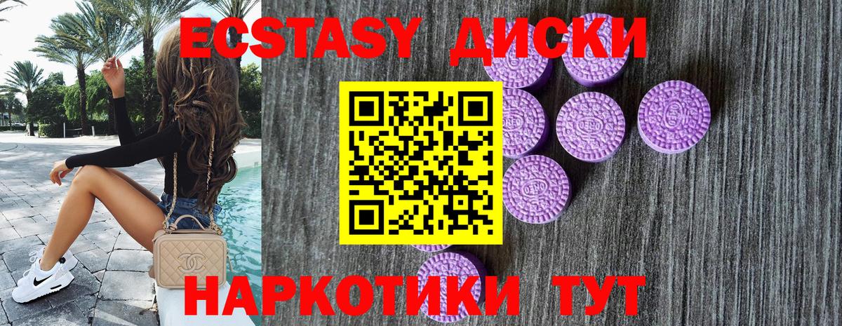 Ecstasy Punisher  Вход с VPN  darknet официальный сайт  Зеленокумск  ЭКСТАЗИ 