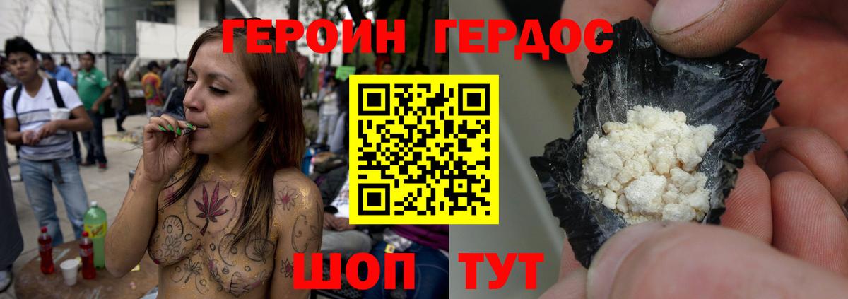 ГЕРОИН афганец  Вход с VPN  Зеленокумск 