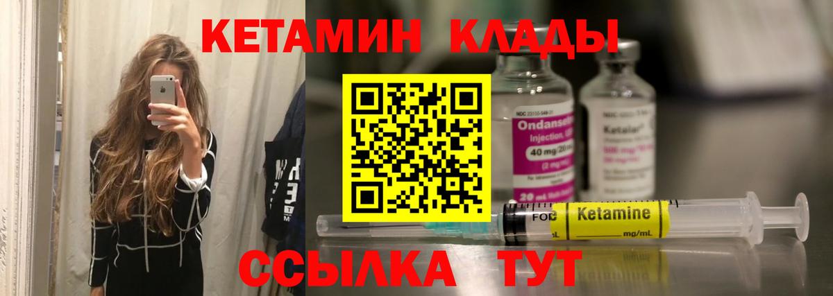 КЕТАМИН ketamine  Вход с VPN  Кетамин VHQ  Зеленокумск 
