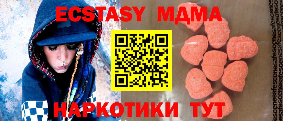 Зеленокумск  МДМА Molly  МДМА VHQ  Вход с VPN 