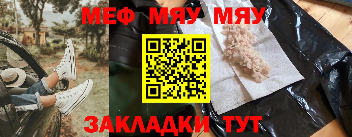 Зеленокумск  МЕФ mephedrone  Меф  МЯУ-МЯУ 4 MMC  Вход с VPN 
