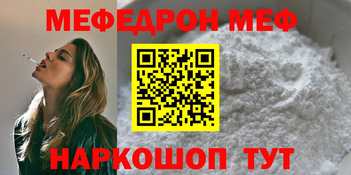 Мефедрон мука Зеленокумск
