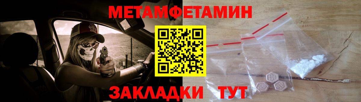 Метамфетамин Methamphetamine Зеленокумск