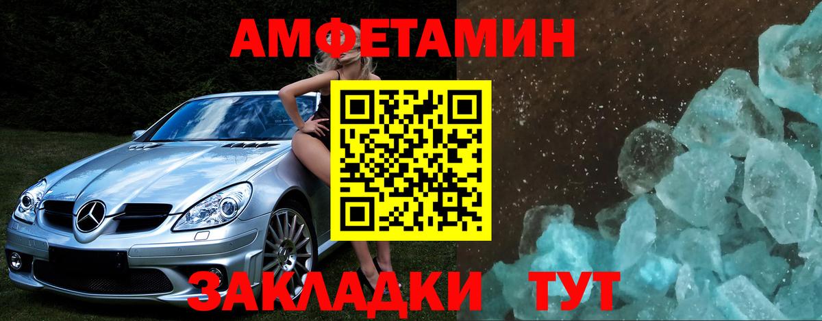 МЕТАМФЕТАМИН пудра  Вход с VPN  Зеленокумск 