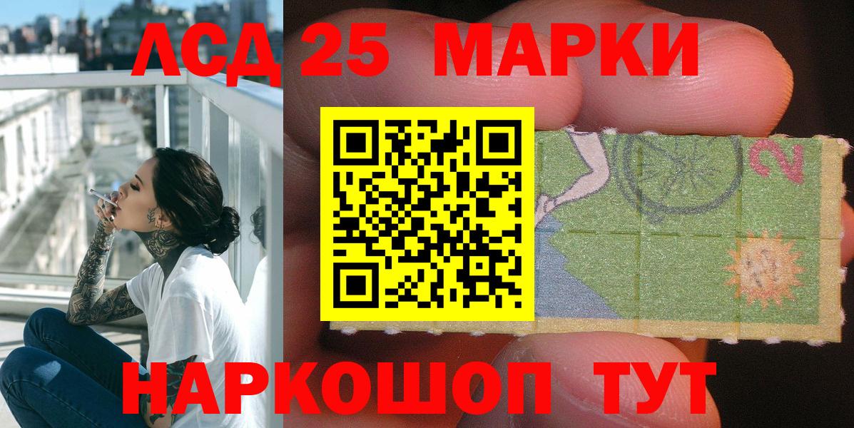 Марки NBOMe 1500мкг Зеленокумск